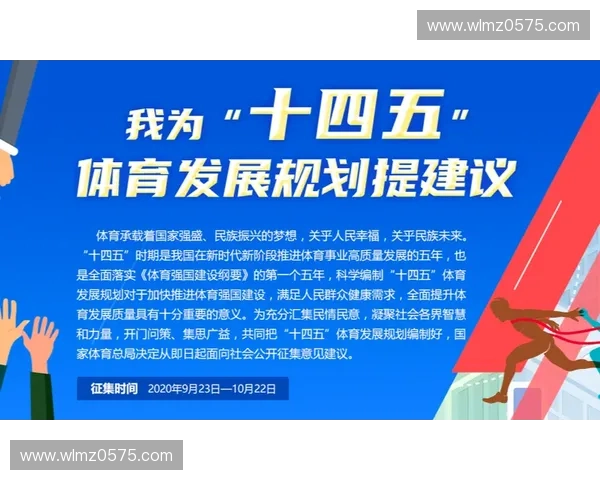 国家体育总局推动全民健身战略全面提升体育事业发展水平 国家体育总局推动全民健身战略全面提升体育事业发展水平